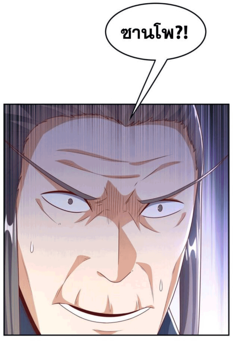 Wu ni ตอนที่ 205 หน้า 34