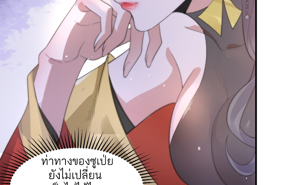 ซวยแล้วข้าโดนตามล่าจากศิษย์ในสำนัก ตอนที่ 18 หน้า 76