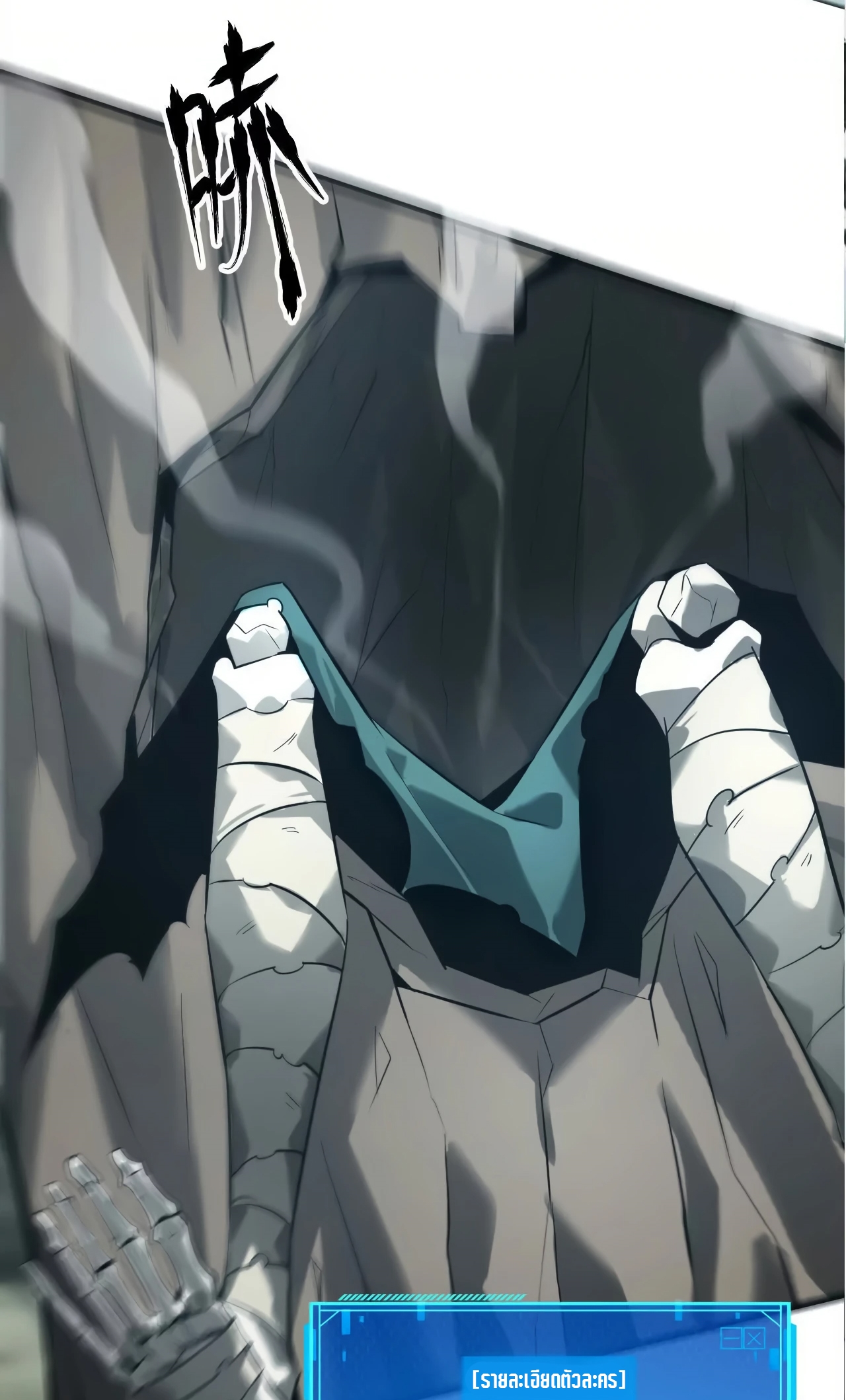 ยอดคน ณ โลกออนไลน์ ตอนที่ 5 หน้า 67