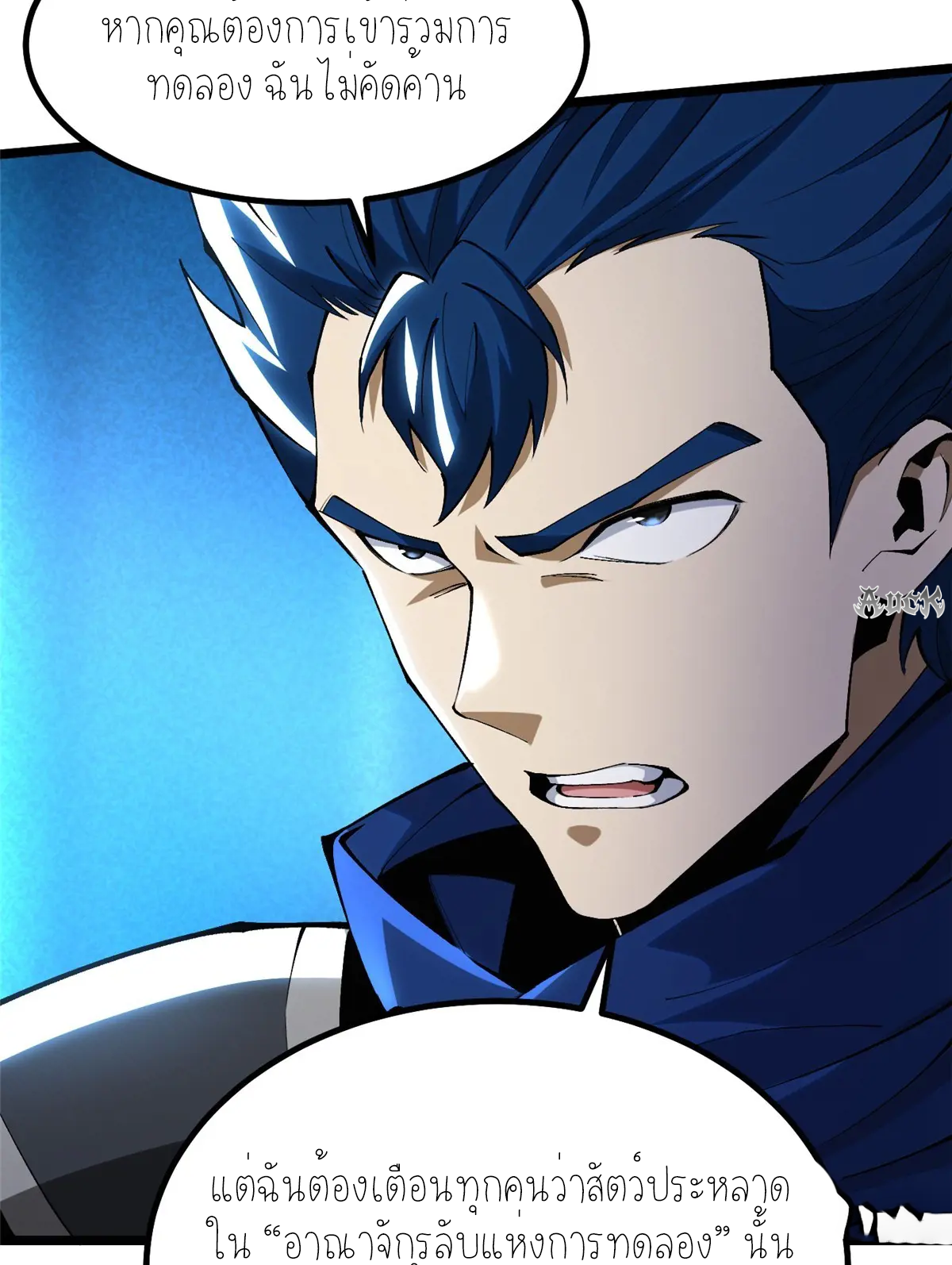 ไม่อยากเรียนทักษะ แห่งคำสาปเลย! ตอนที่ 30 หน้า 56