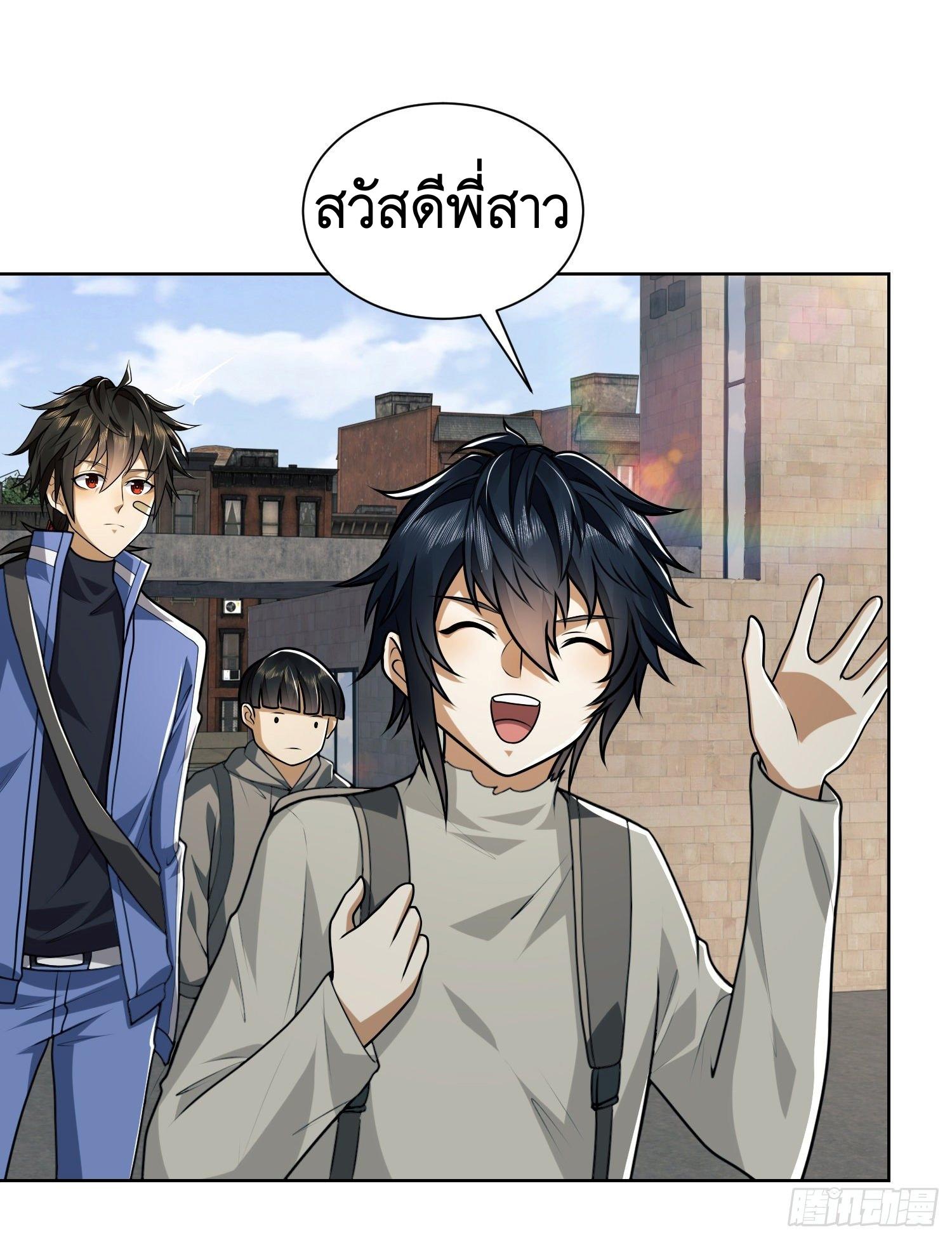 THE FIRST ORDER ตอนที่ 74 หน้า 47