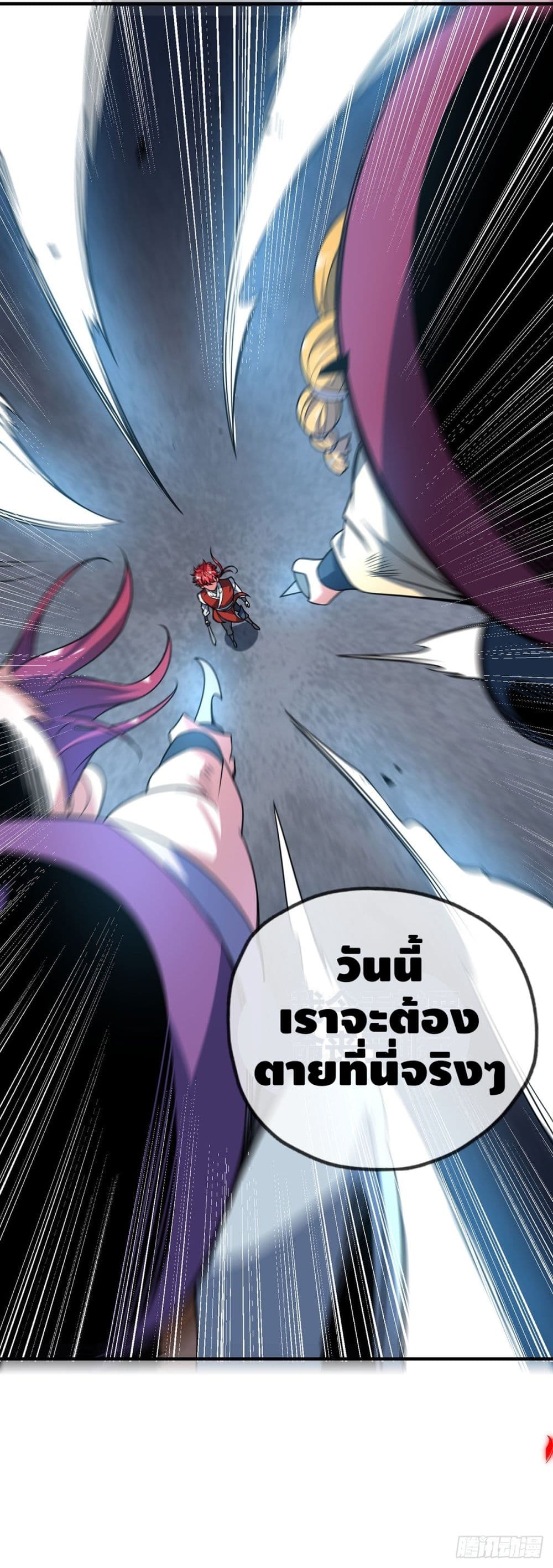 Eternal first son-in-law ตอนที่ 32 หน้า 23