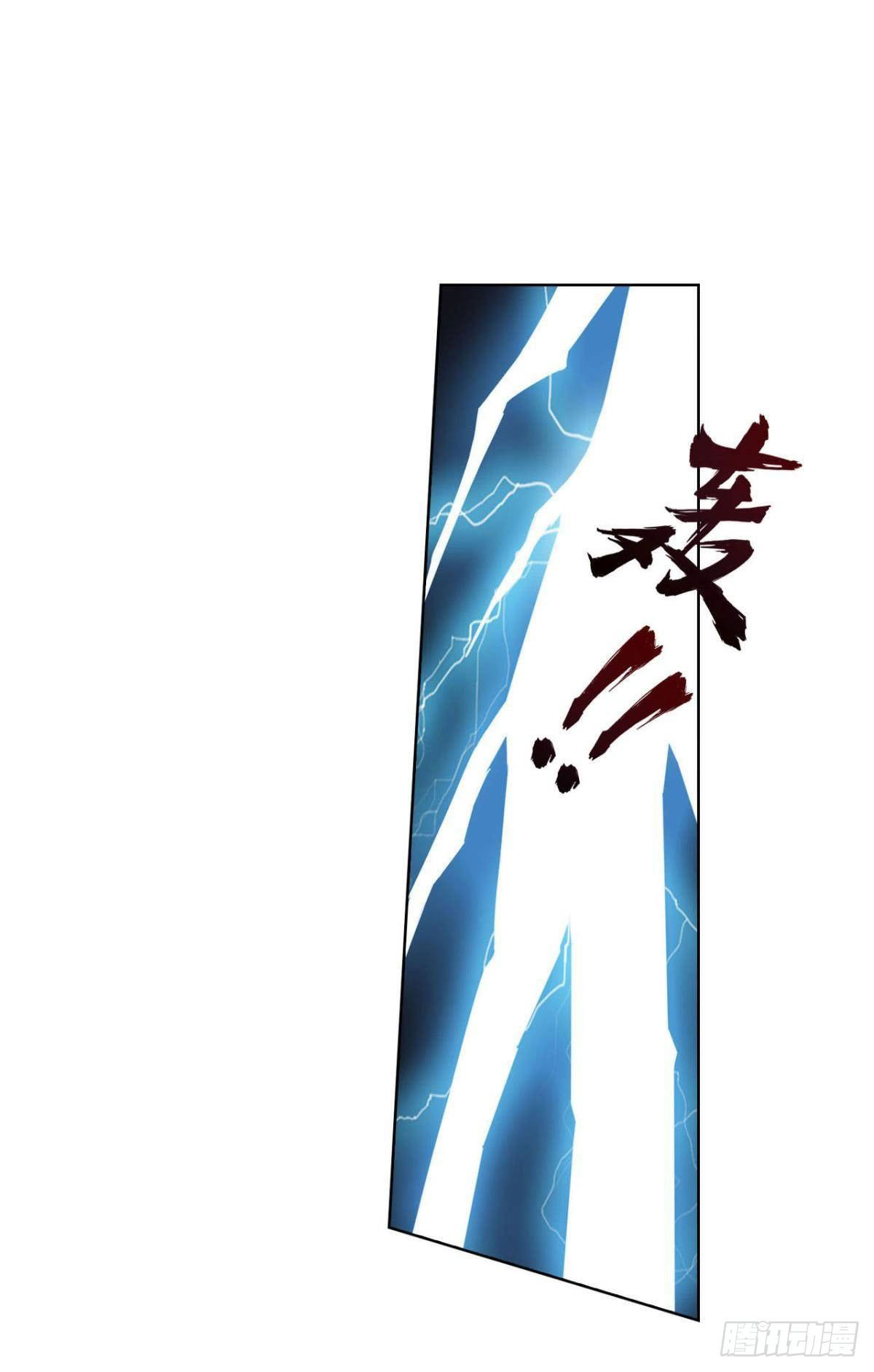 แก้วิกฤตแห่งสวรรค์ ตอนที่ 2 หน้า 33