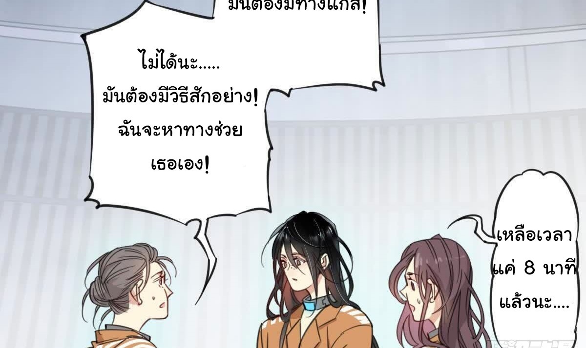 Innocence World ตอนที่ 4 หน้า 39