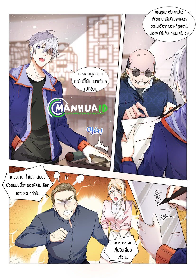 Divine Hero’s Skyfall System ตอนที่ 18 หน้า 5