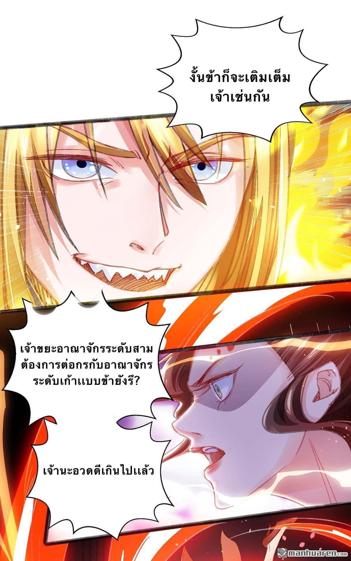 ระบบโครตเกรียน คะแนนล้านล้าน (ฮาเร็ม) ตอนที่ 5 หน้า 15