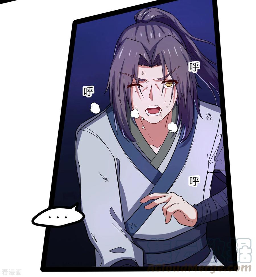 เหยียบย่ำแม่น้ำอมตะ ตอนที่ 45 หน้า 29