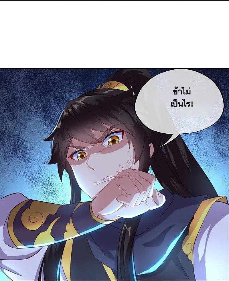 peerless battle spirit ตอนที่ 371 หน้า 24