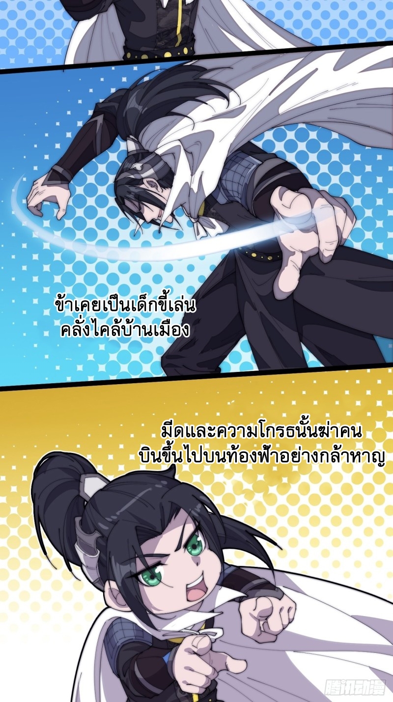 Starting a Mountain ตอนที่ 161 หน้า 16