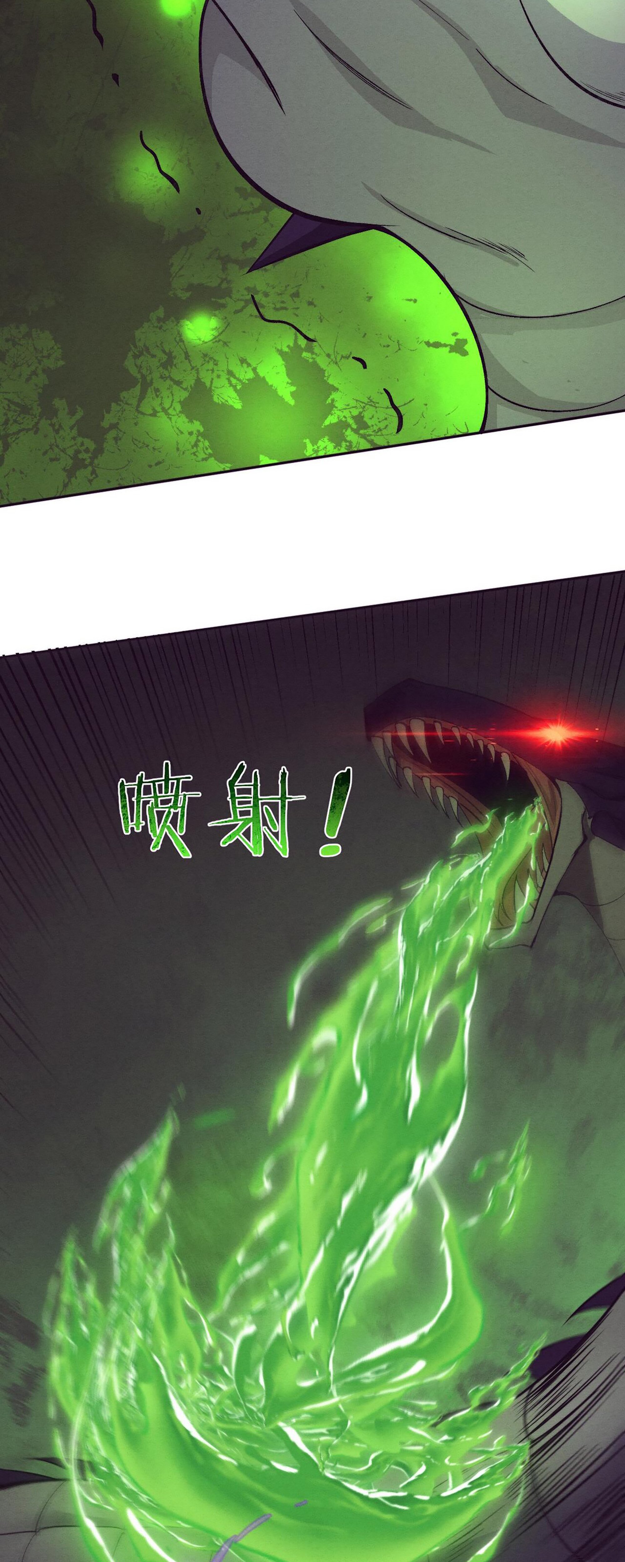 The Frenzy Of Evolution ตอนที่ 61 หน้า 37