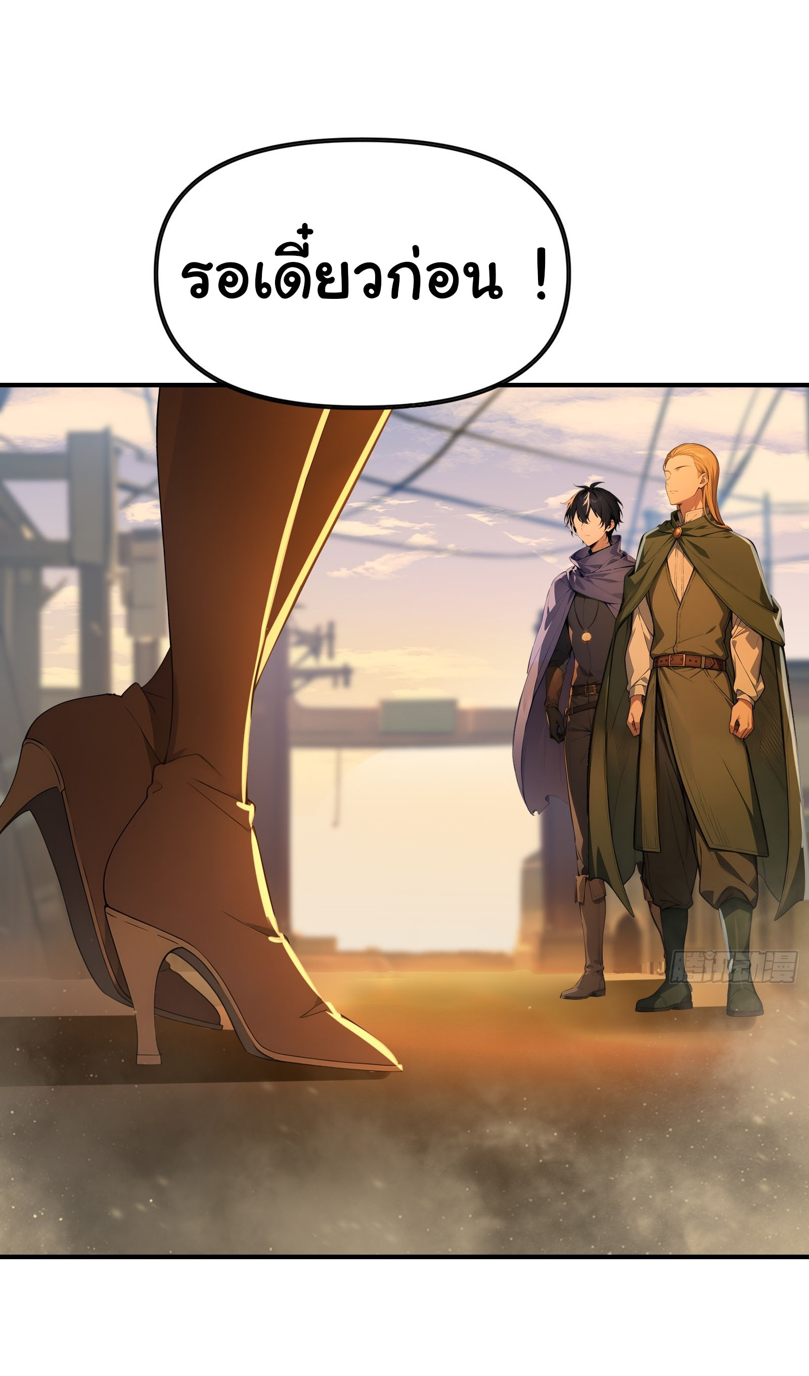 ภัยพิบัติวันหายนะ ตอนที่ 8 หน้า 12