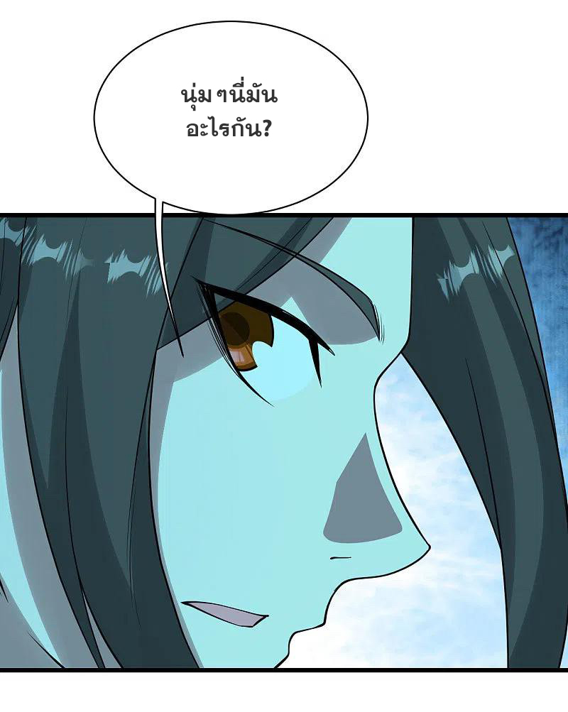 เทพอสูรสยบฟ้า ตอนที่ 208 หน้า 37