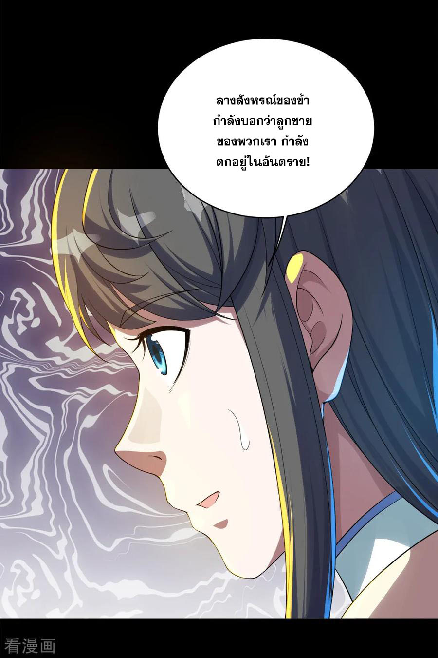 เทพอสูรสยบฟ้า ตอนที่ 85 หน้า 16