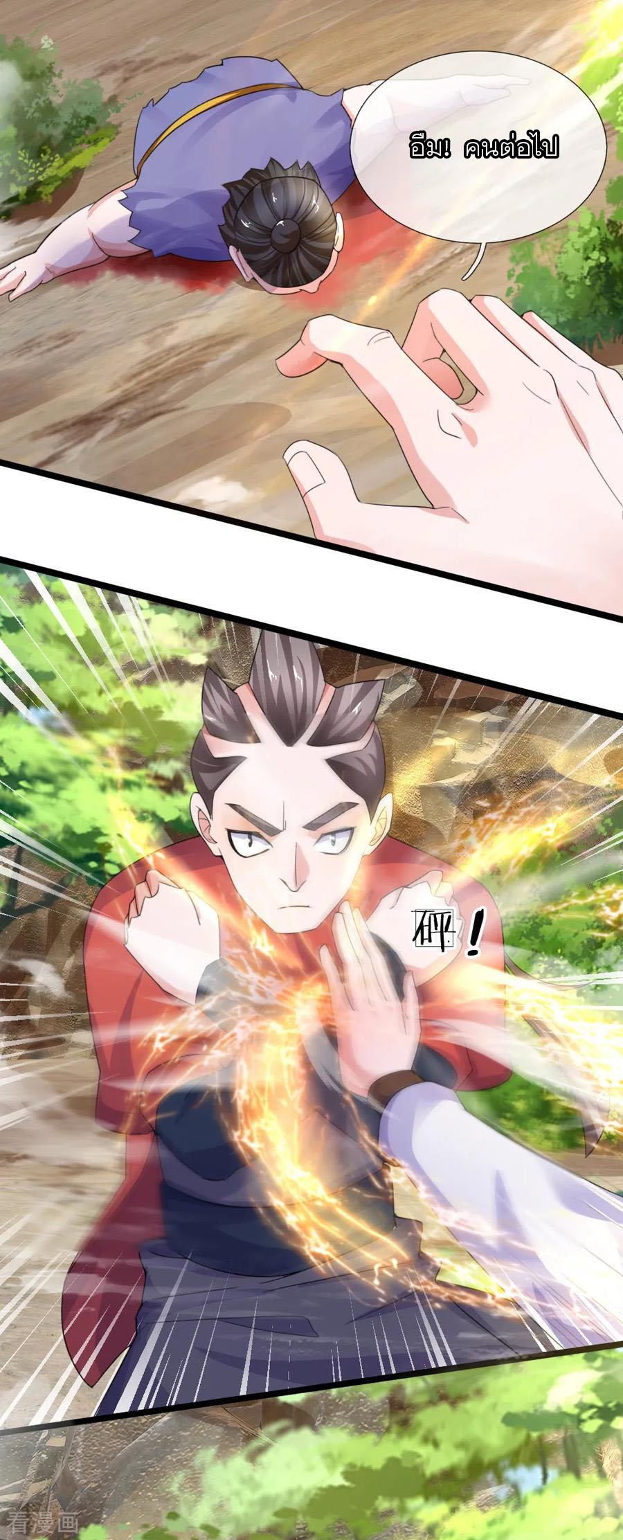 Shura Sword Sovereign ตอนที่ 112 หน้า 9