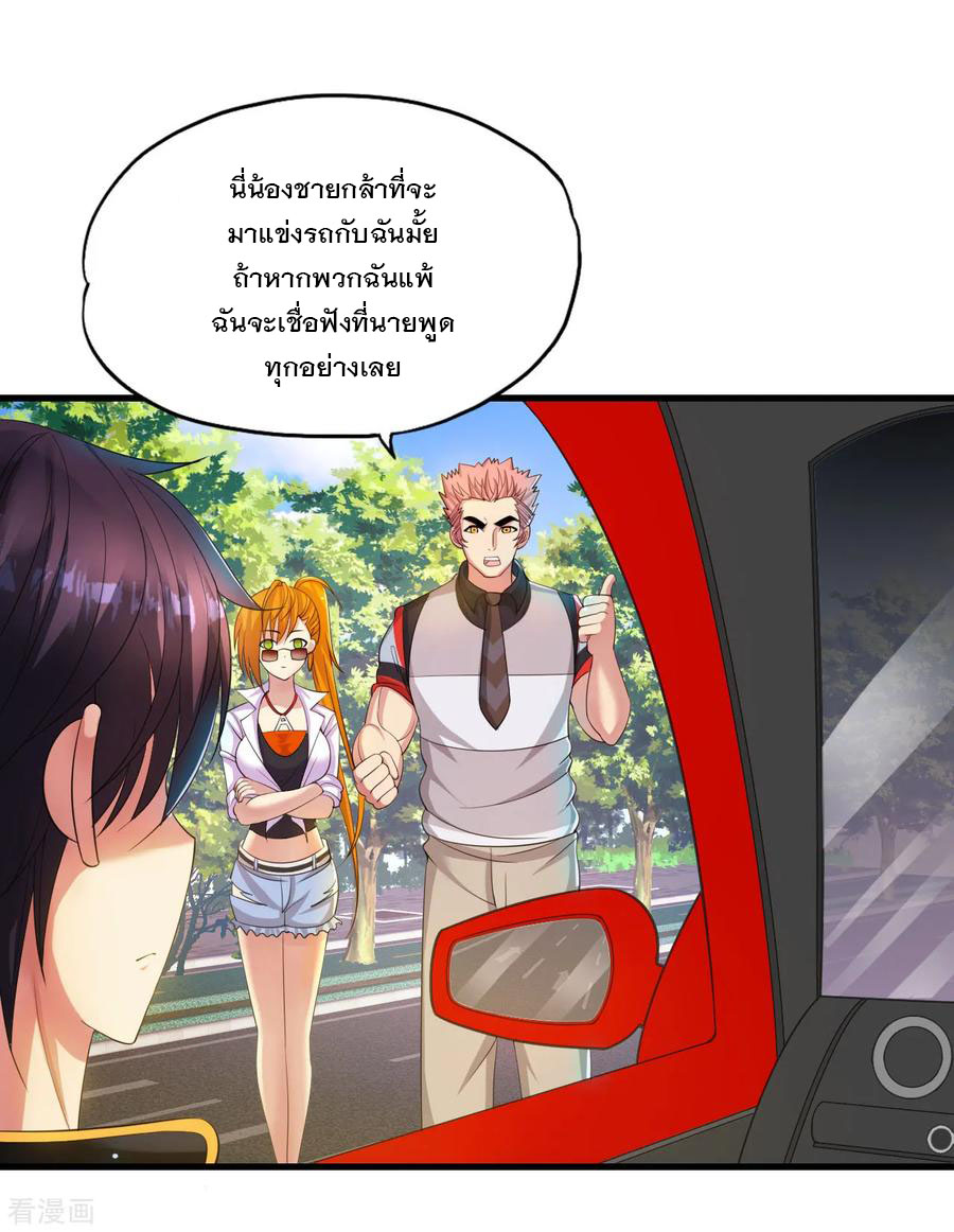 ทหารแพทย์สุดแกร่งผันตัวมาเป็นบอดี้การ์ด ตอนที่ 6 หน้า 18