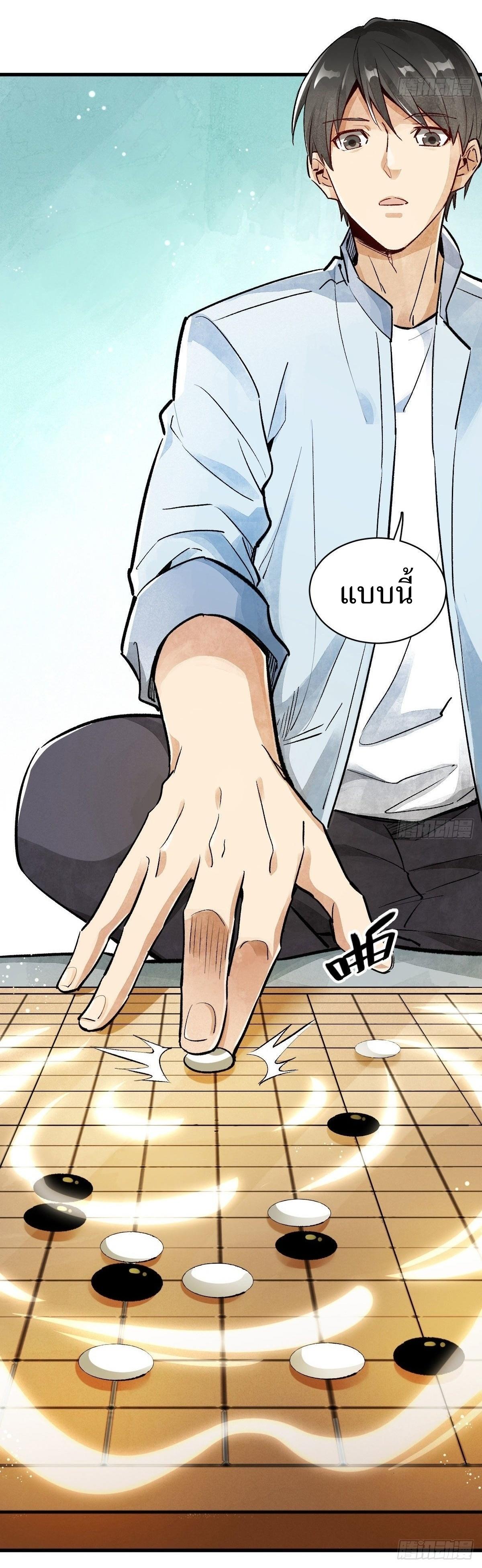 Lan Ke Qi Yuan ตอนที่ 1 หน้า 11