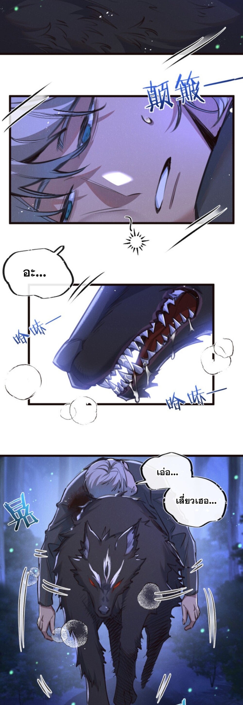 สุดยอดฟาร์มวันสิ้นโลก ตอนที่ 27 หน้า 2