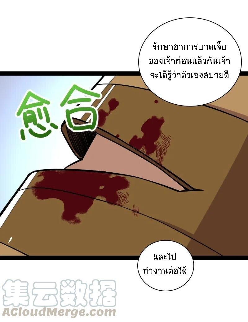 ชีวิตอันสันโดษของจักพรรดิ์หลินเกอ ตอนที่ 37 หน้า 46