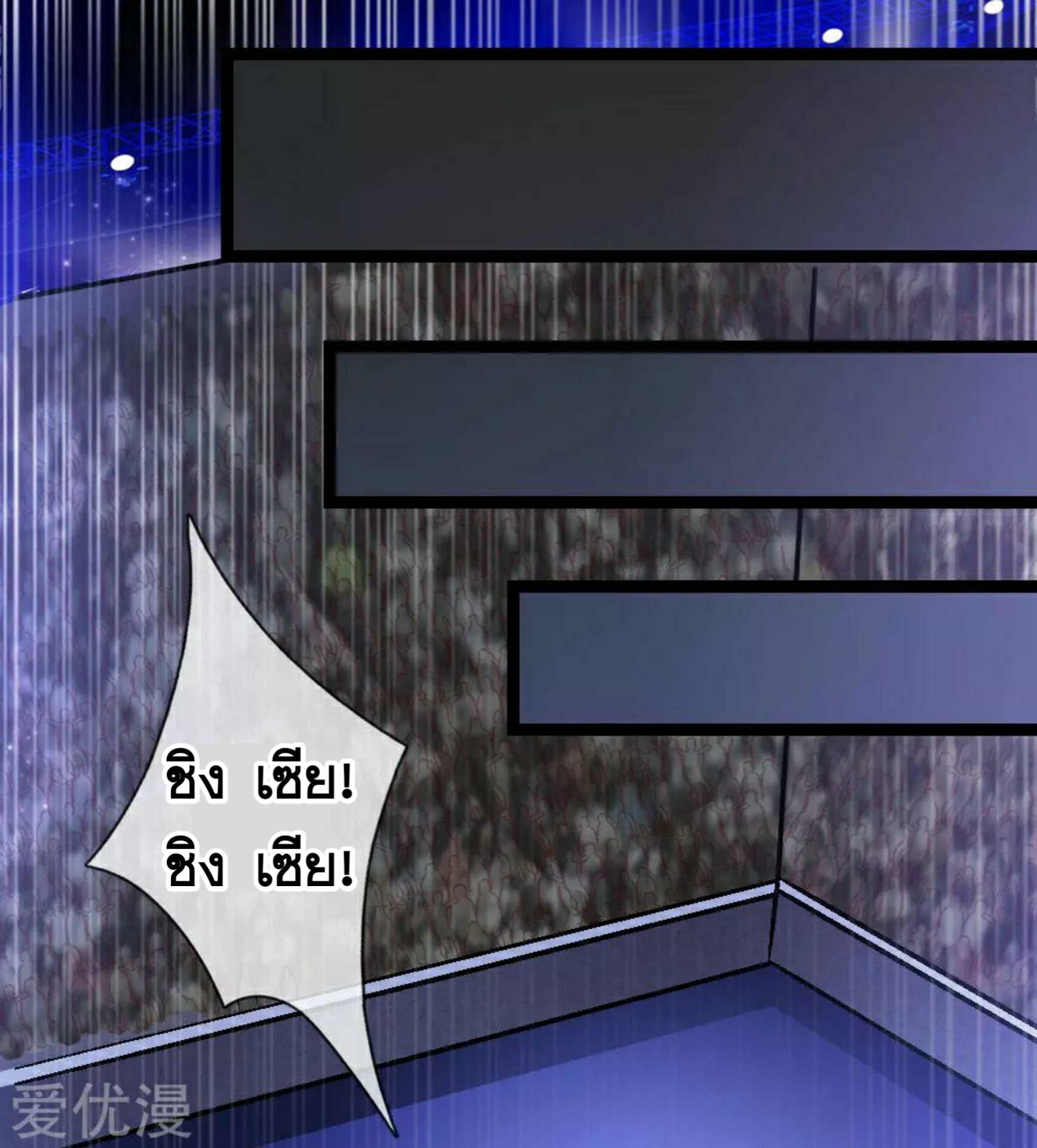 สุดยอดปรมาจารย์มีด ตอนที่ 96 หน้า 4