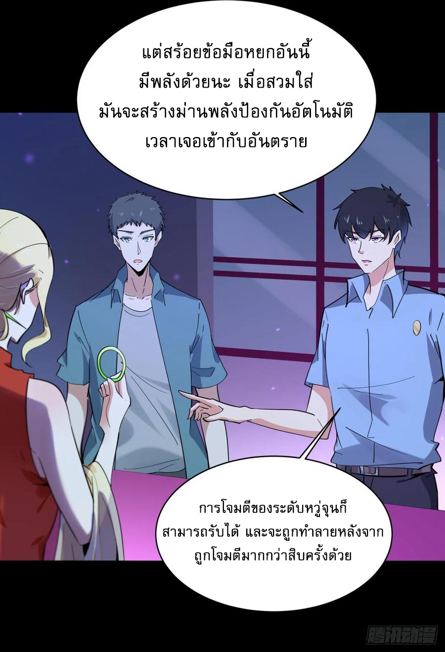 Rebirth City Deity - การเกิดใหม่ของเทพเซียนแห่งนคร ตอนที่ 6 หน้า 25