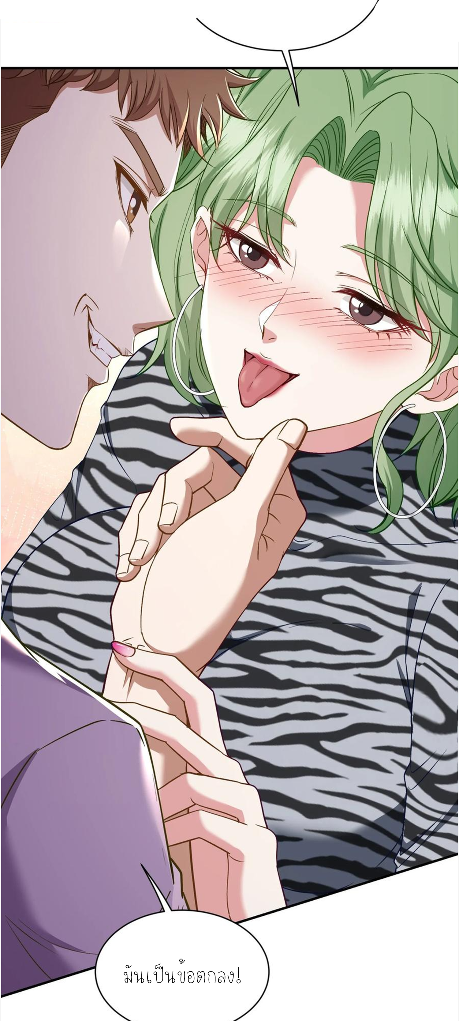 ผมไปเกาะสาวสวยกิน, แต่ตอนนี้ฉันเป็นคนร่ำรวยแล้ว~ ตอนที่ 111 หน้า 23