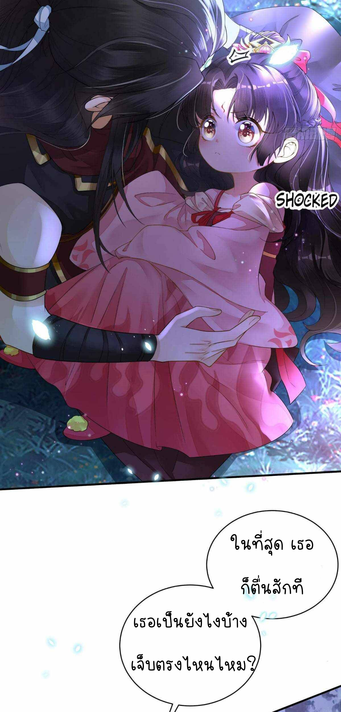 ราชาปีศาจอาชูร่า กลายเป็นโลลิ 5 ขวบ ตอนที่ 2 หน้า 30