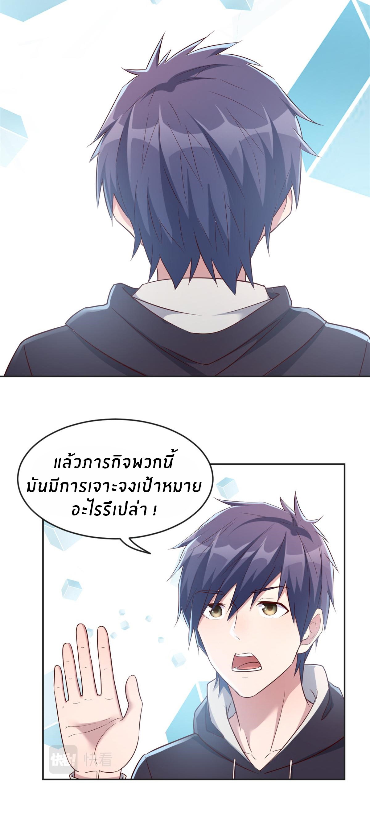 พี่สาวอยากเล่นคุณ ตอนที่ 13 หน้า 31