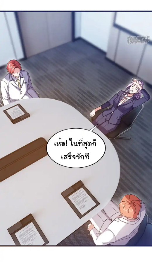 Chu Chen, the trash son-in-law ตอนที่ 112 หน้า 26