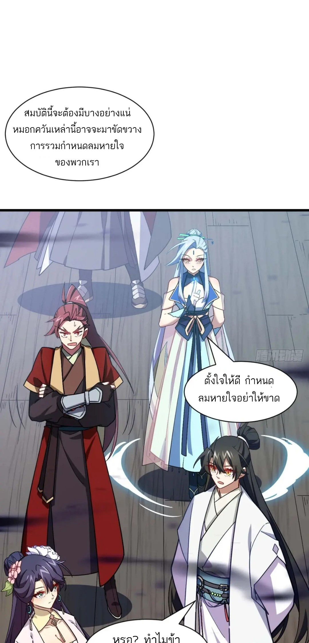 กำเนิดร่างเทวะบรรพกาล ตอนที่ 42 หน้า 20