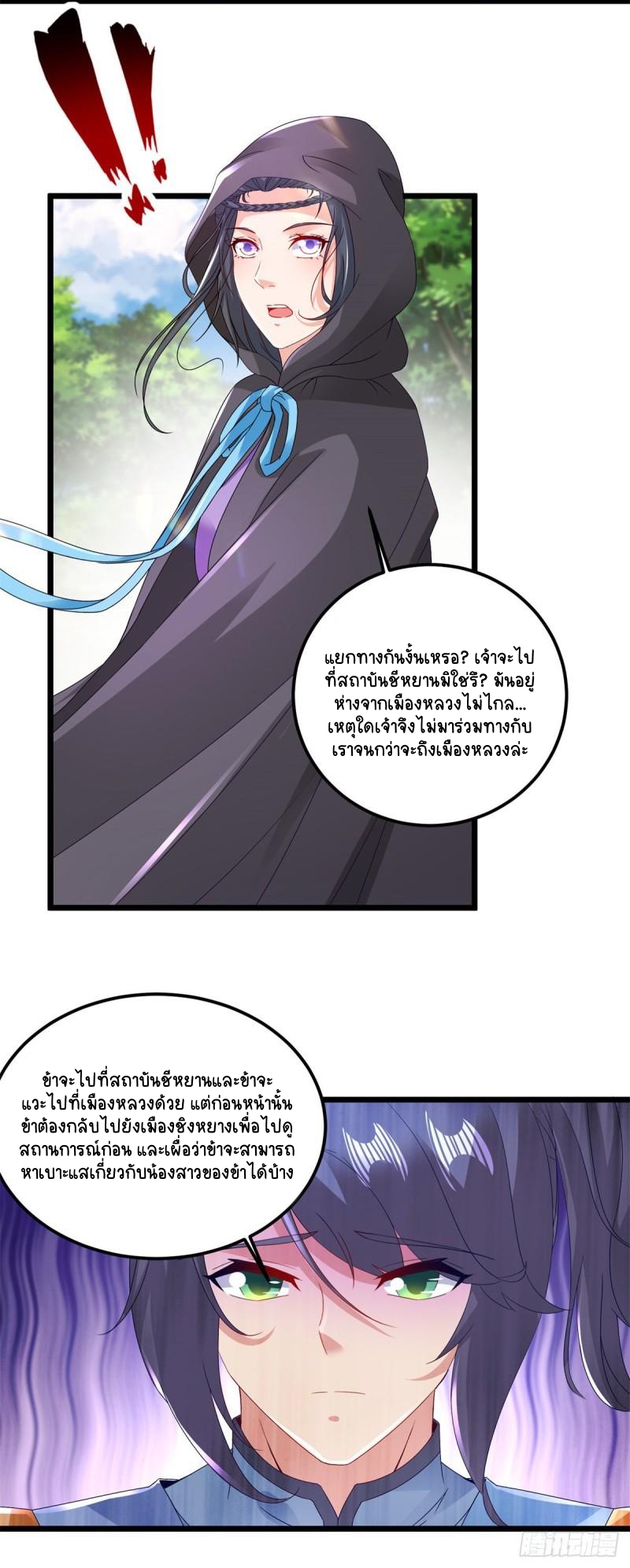 จักรพรรดิวิญญาณศักดิ์สิทธิ์ (ทันจีน) ตอนที่ 161 หน้า 19