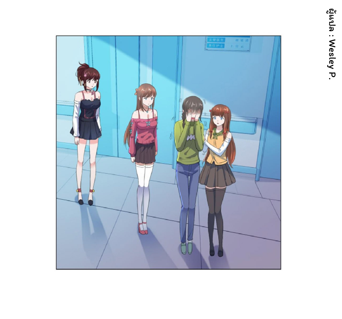 ระบบพระเจ้า ตอนที่ 128 หน้า 21