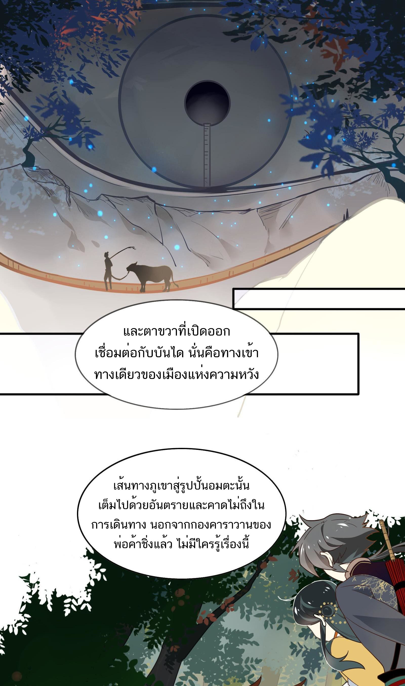 Craftsman ตอนที่ 44 หน้า 22