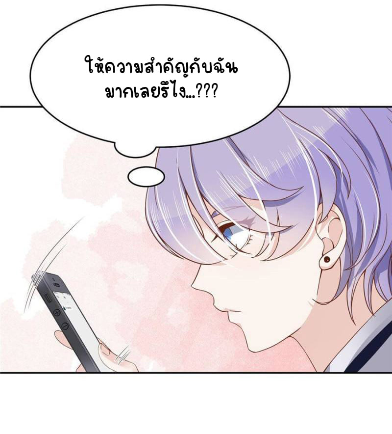 เจ้าชายโรงเรียนแห่งชาติเป็นเด็กผู้หญิง ตอนที่ 13 หน้า 19