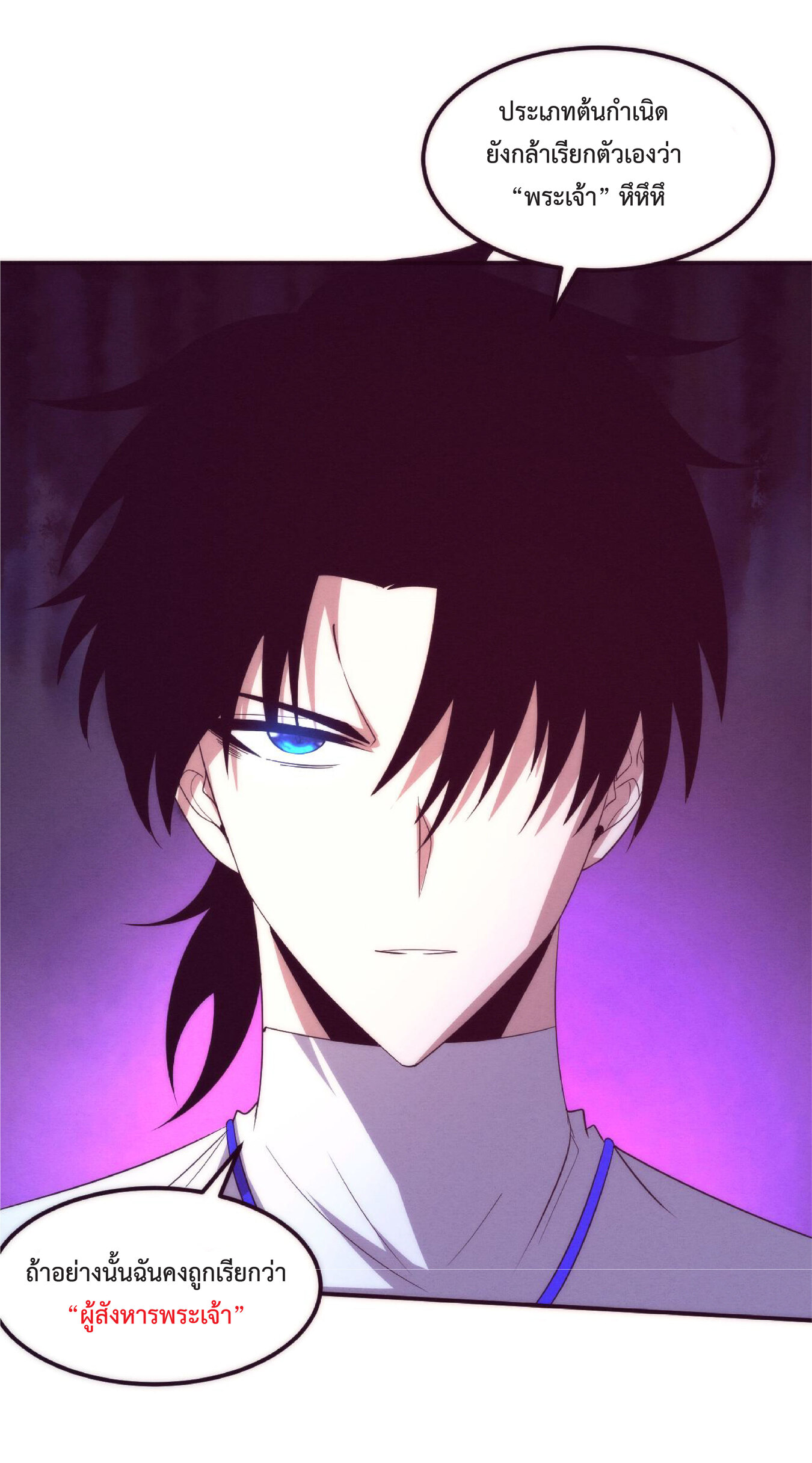 the frenzy of evolution การวิวัฒนาการที่บ้าคลั่ง ตอนที่ 55 หน้า 29