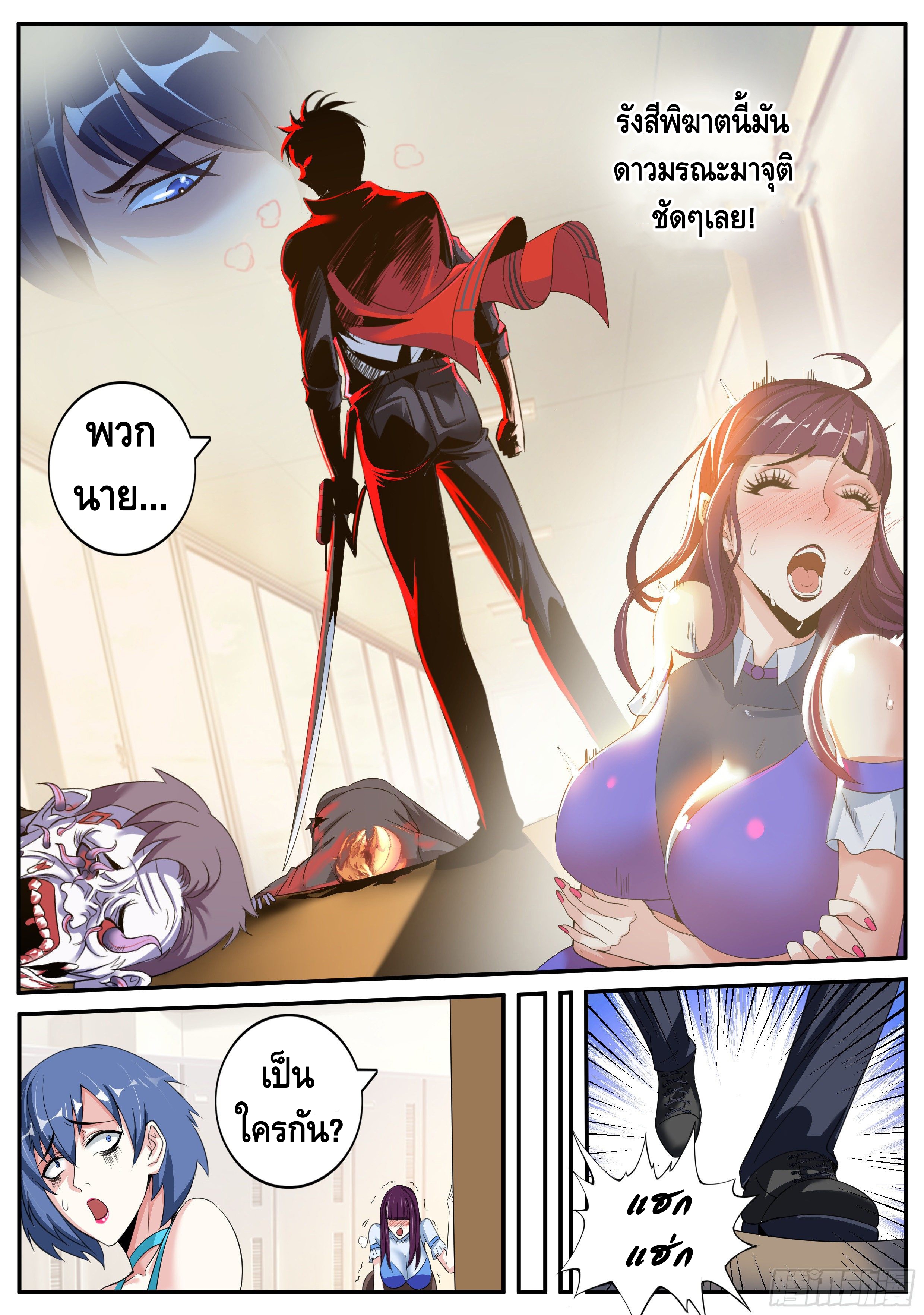 Apocalyptic dungeon ตอนที่ 8 หน้า 7