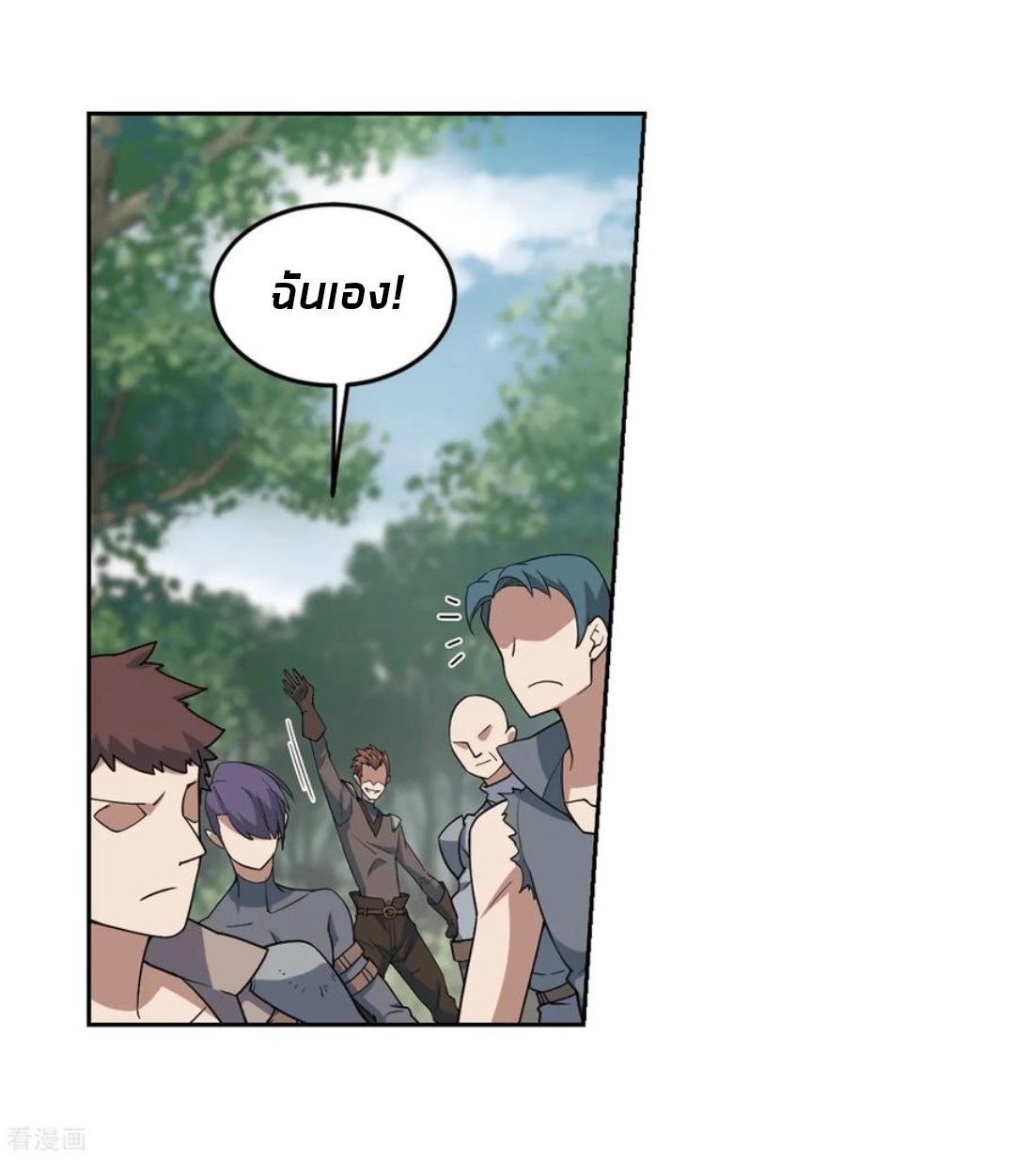 จอมเวทย์กังฟู ตอนที่ 84 หน้า 8