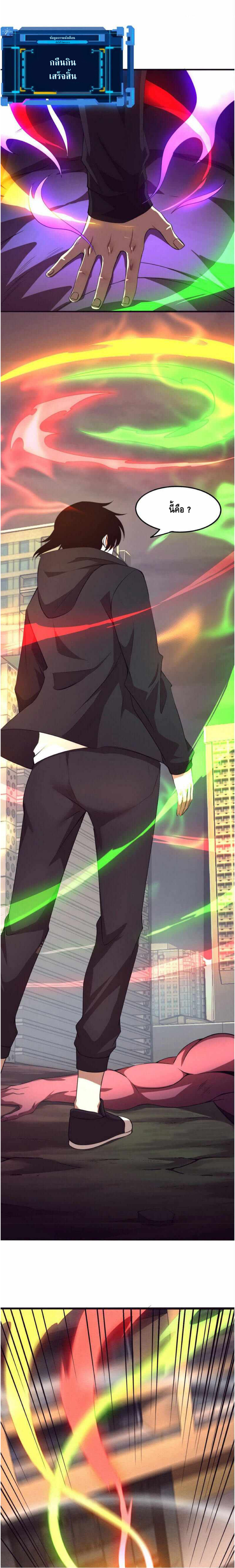 the frenzy of evolution การวิวัฒนาการที่บ้าคลั่ง ตอนที่ 21 หน้า 8