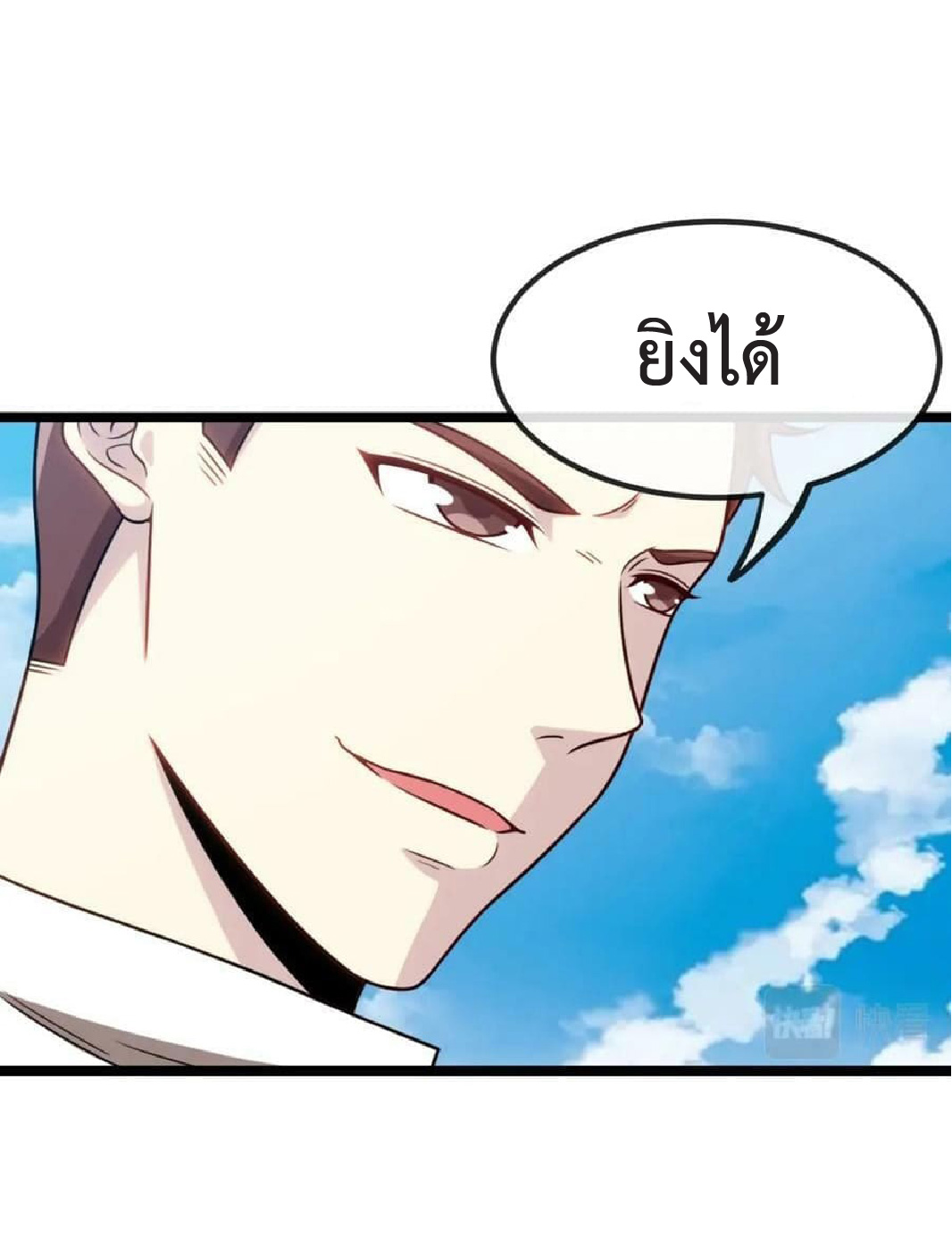 Super god system  ระบบสุดเทพ ตอนที่ 70 หน้า 7