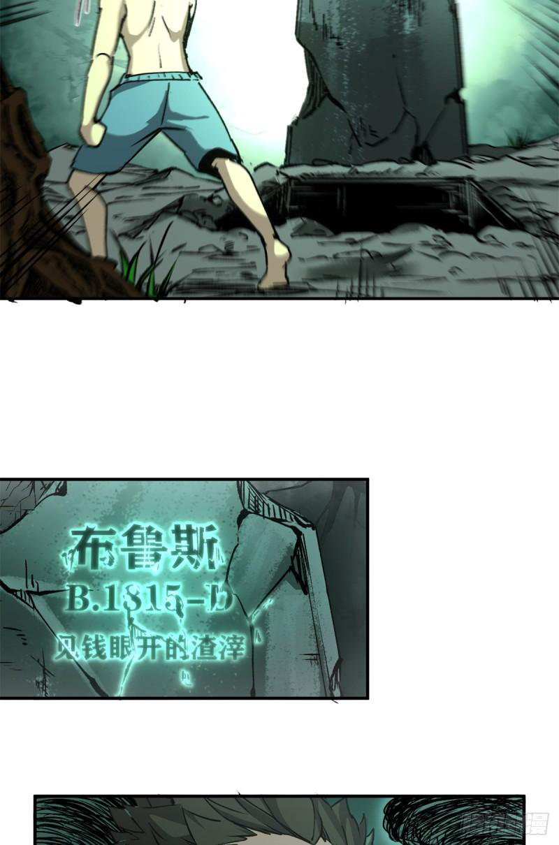 The warden who guards the witches ตอนที่ 11 หน้า 34