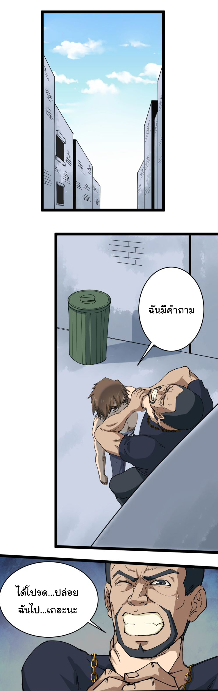 Sanjie Taobao Store ระบบร้านค้าเทพเจ้า ตอนที่ 13 หน้า 31