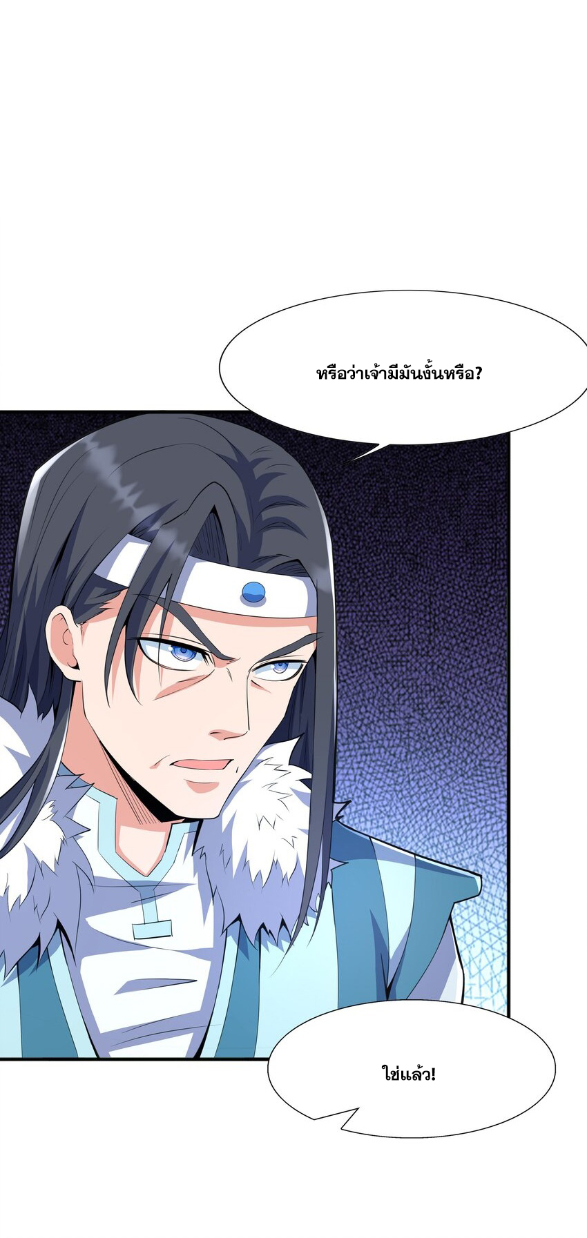 กำเนิดราชันอสูร ตอนที่ 5 หน้า 54