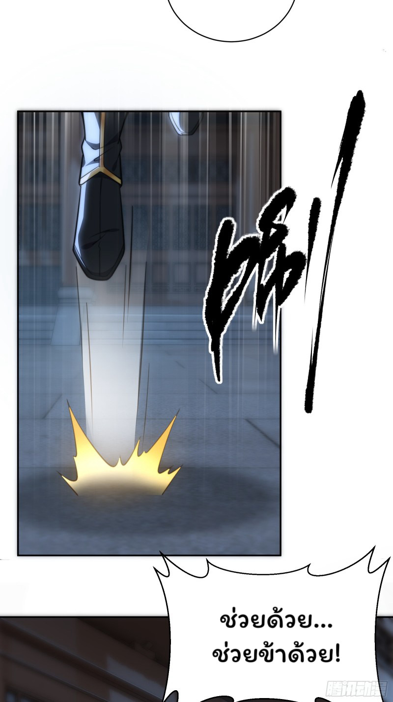 (ซ้ำกับราชันแห่งยุค)ทะลุมิติมาทั้งทีดันกลายเป็นตัวละครสุดแสนจะอาภัพไปเสียได้ ตอนที่ 8 หน้า 49