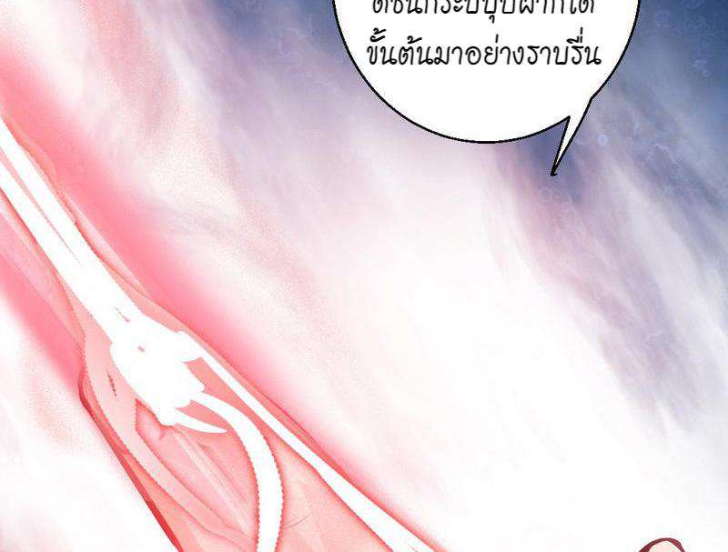 1.เรียกข้าว่าจอมมาร ตอนที่ 30 หน้า 45