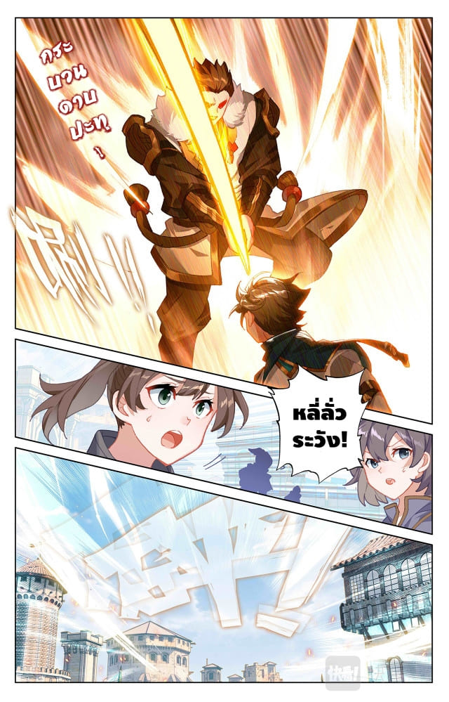 Absolute resonance ตอนที่ 3 หน้า 8