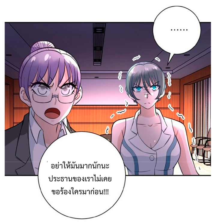 Apocalyptic Super System ตอนที่ 19 หน้า 5