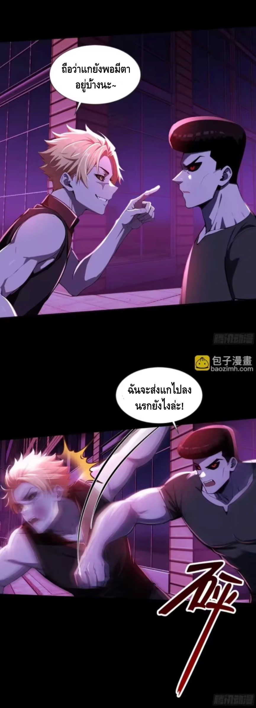 อาถรรพ์ฟื้นคืน : เริ่มต้นด้วยเงินผีหมื่นล้านล้าน ตอนที่ 26 หน้า 26