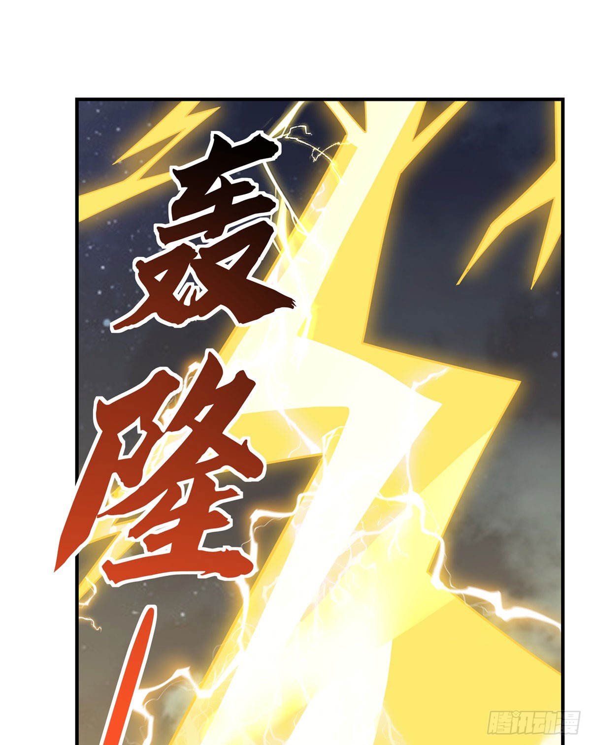 ศิษย์ของข้าล้วนมีอนาคตที่ยิ่งใหญ่ (ชนจีน) ตอนที่ 172 หน้า 72