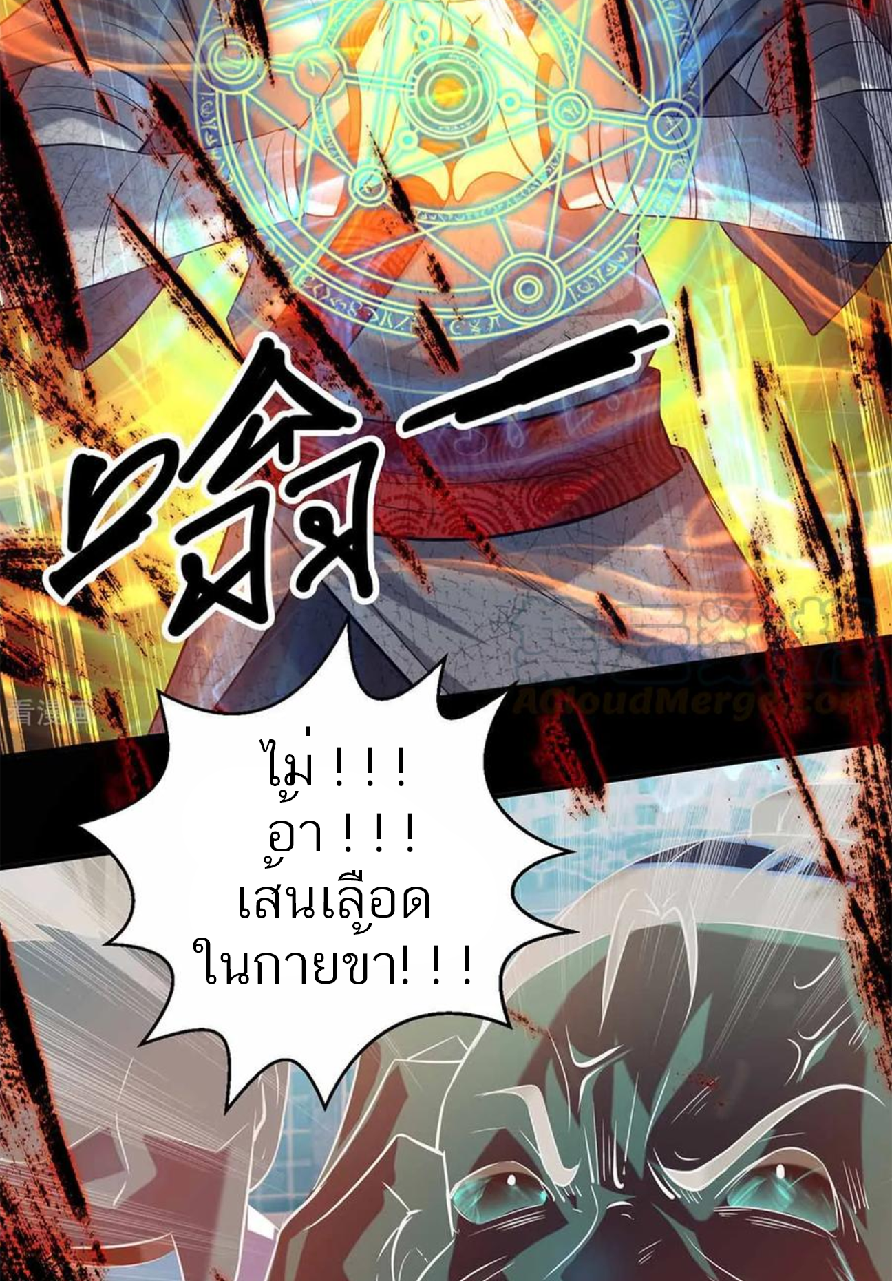 I Have Nine Female Disciples ตอนที่ 8 หน้า 32