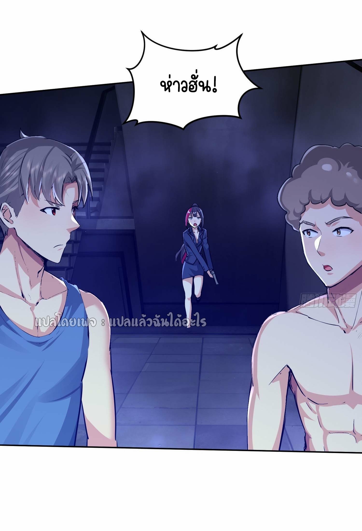 เป้าหมายของฉันคือเปิดฮาเร็มในต่างโลก ตอนที่ 27 หน้า 30