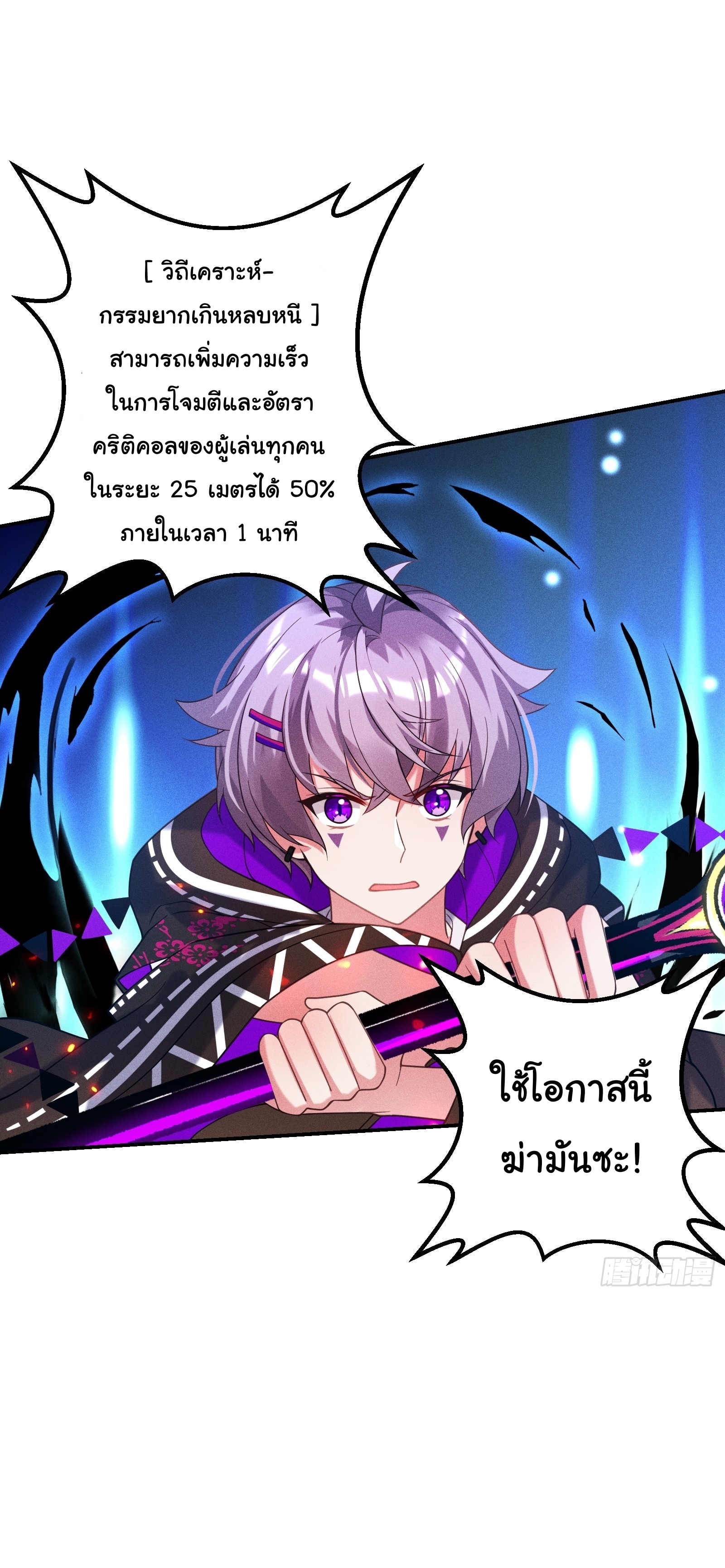 Infinity party - งานเลี้ยงไร้ที่สิ้นสุด (ชนจีน) ตอนที่ 10 หน้า 35